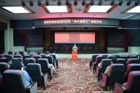 彰顯慈善作為，共創(chuàng)美好生活——市建投集團(tuán)開展“南昌慈善日”活動