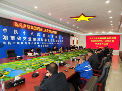 市建投集團(tuán)開展2023年第一次質(zhì)量、進(jìn)度等檢查活動(dòng)