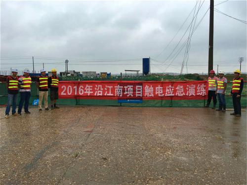 沿江南大道南延項(xiàng)目辦開展防汛、觸電安全演練