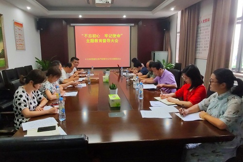南昌城投集團公司“不忘初心、牢記使命” 主題教育調研督導全面展開