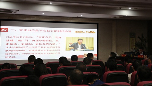 “不忘初心、牢記使命”主題教育進行時 做國有企業(yè)文化自信堅定踐行者——集團黨委書記、董事長涂建平宣講主題教育黨課
