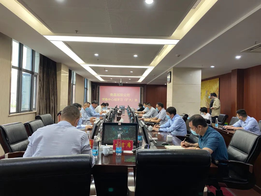 南昌城投集團(tuán)貫徹落實全省一季度經(jīng)濟(jì)運(yùn)行分析會暨“強(qiáng)攻二季度、確保雙過半”動員會議精神